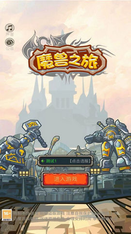魔兽之旅截图0