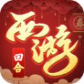妄想西游