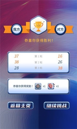 一箭搞定截图0