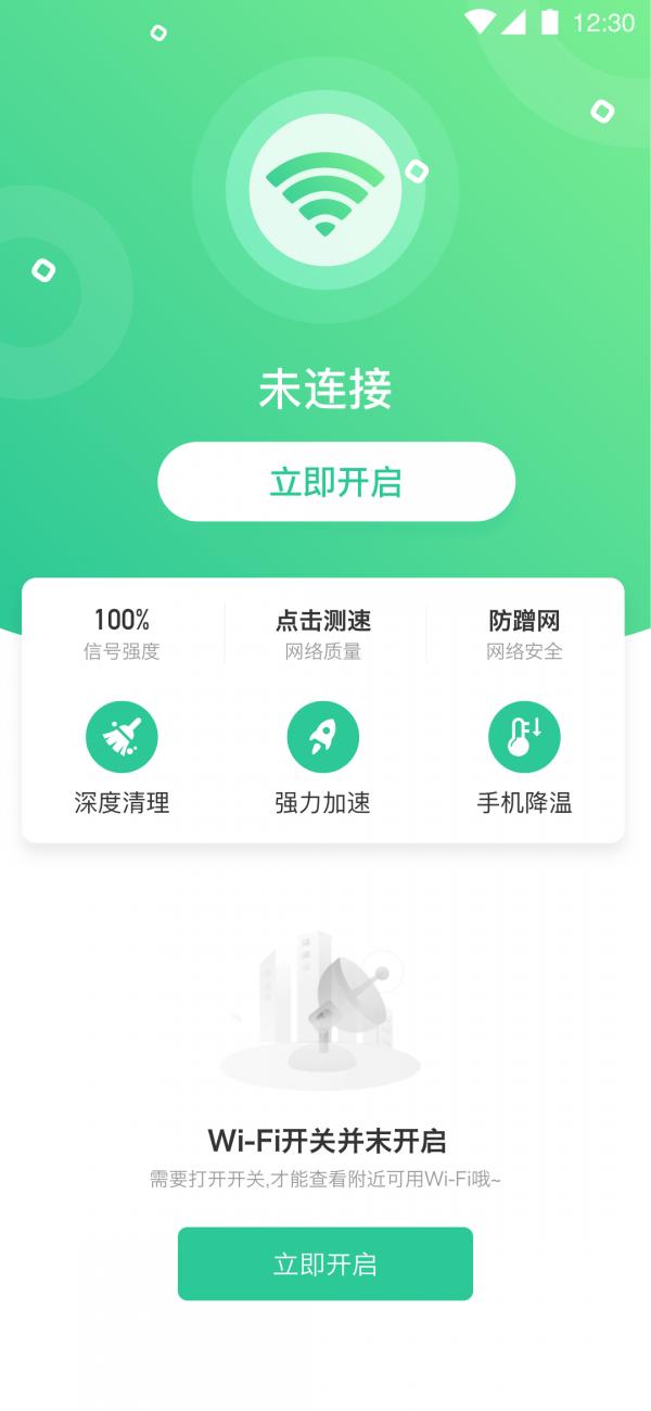 全能千兆WiFi.png