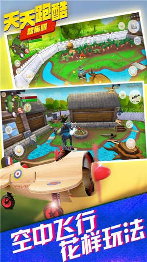 天天跑酷欢乐版 2024-06-25 15:08