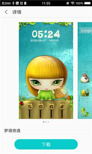 精美主题 版本：v2.9.9