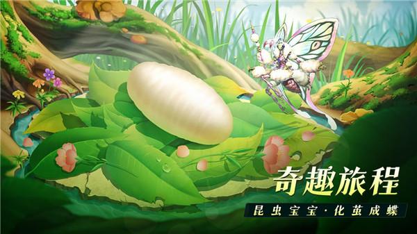 代号虫族