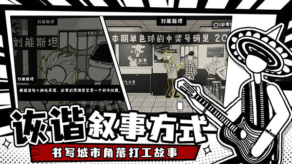 荣誉打工人官方版截图1