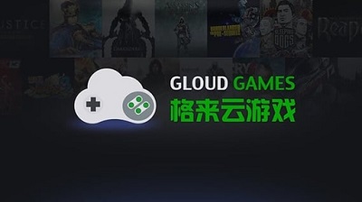 格来云截图0