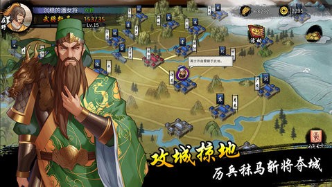 古战三国游戏截图2