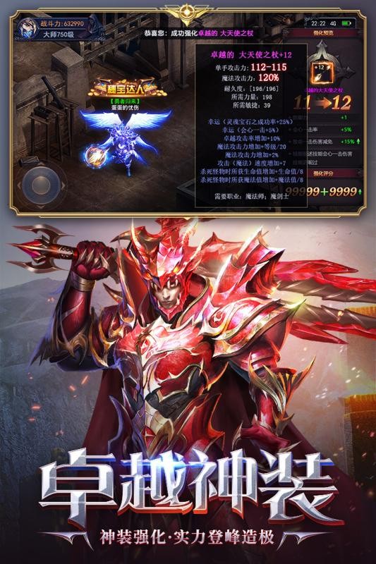 荣耀大天使  v1.10.44