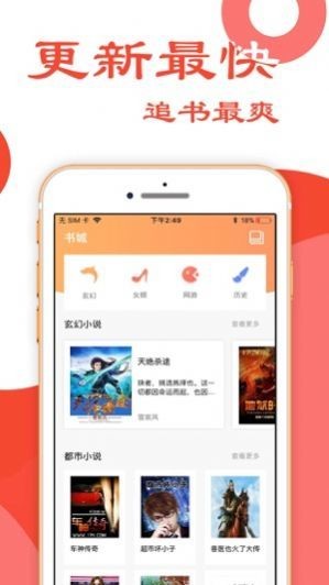 九游小说网截图2