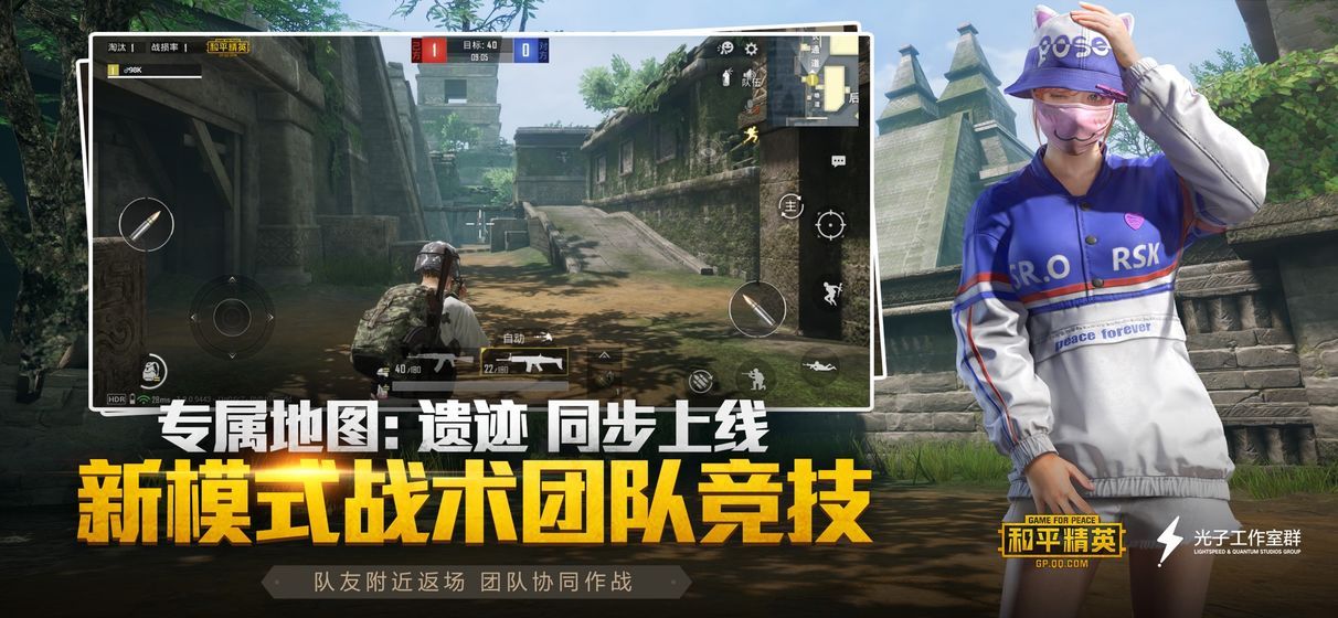 苹果手机吃鸡亚服下载教程最新版安装图片1