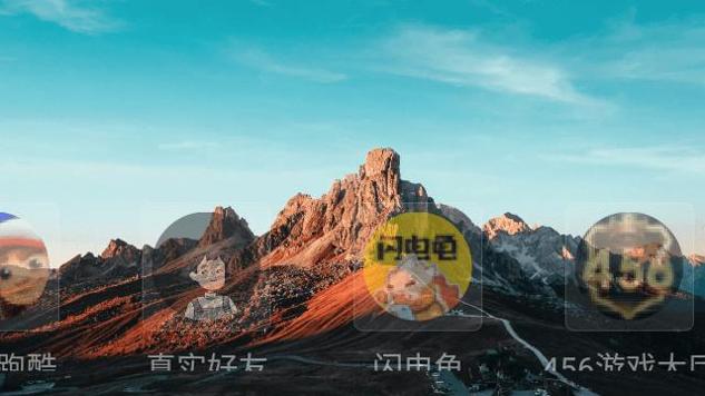 蛮荒桌面截图2