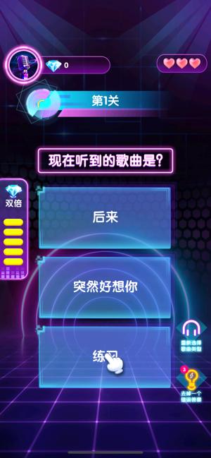 欢乐猜歌名游戏领红包官方版2021图片1