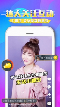 刷宝截图1