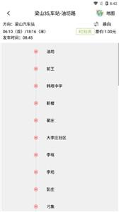 梁山公交