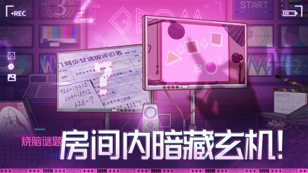 房间的秘密3女团回归夜安卓版截图3