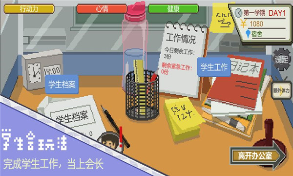 下一站我的大学2023最新版