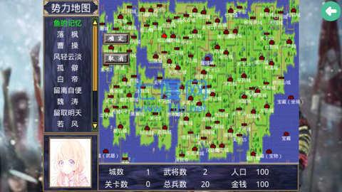 信长之野望天道威力加强版
