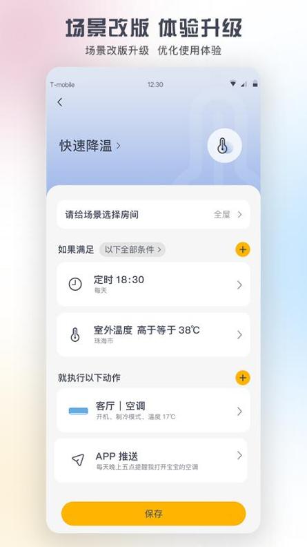 格力+截图1
