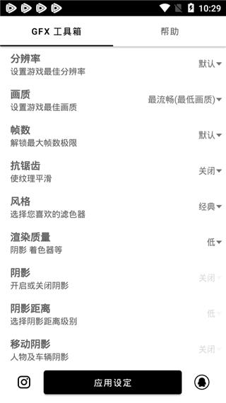gfx工具箱安卓版