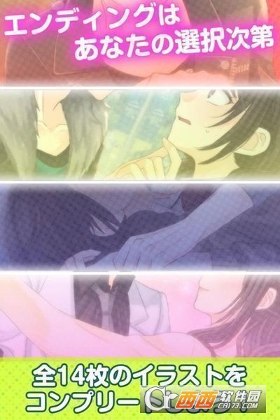 土气的他与我的故事 安卓版