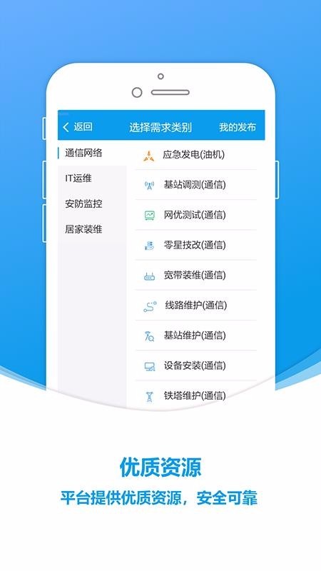 飞猫服务截图2