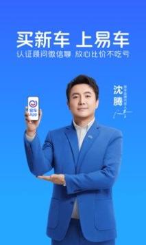 易车截图2