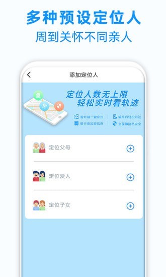 定位追踪轨迹.jpg