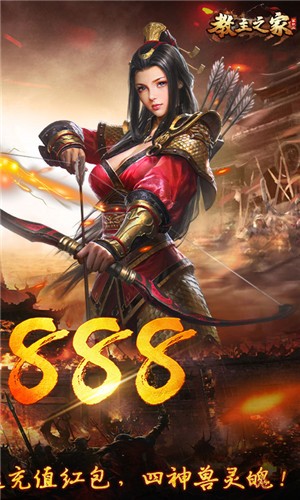 教主之家变态版 v1.0.0