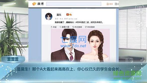 橙光重生之我的大学