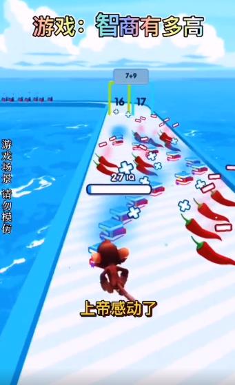 智商有多高小游戏官方版 1.0 v3.1.1