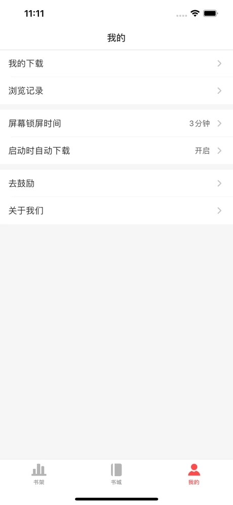 挑灯小说