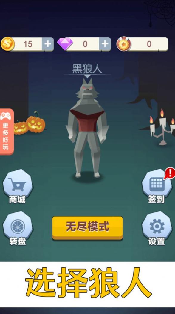 疾风只狼截图2