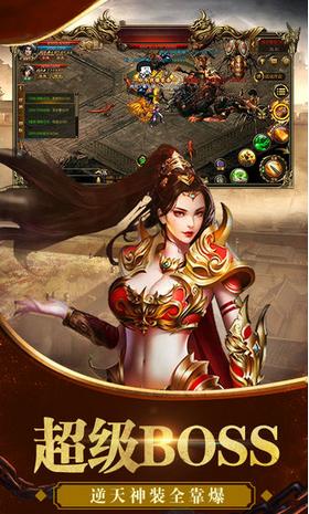 灭神豪门火龙传奇游戏