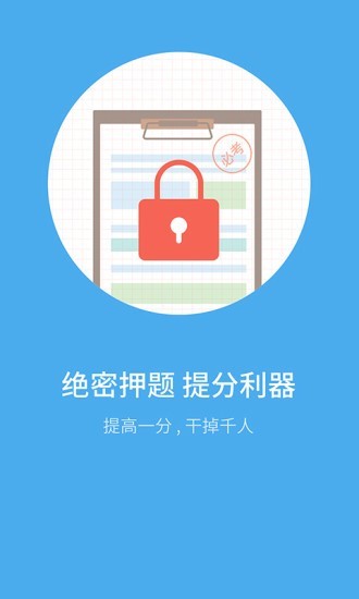 百度觅题  v3.5.7