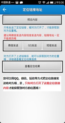 云上万能定位截图1