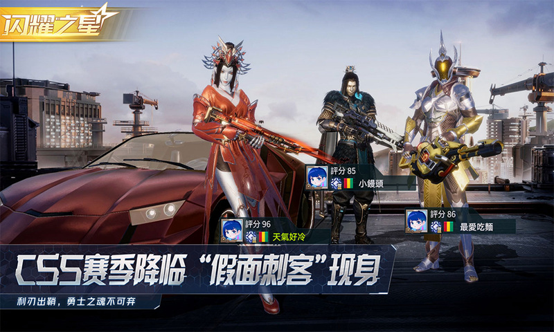 量子特攻假面刺客