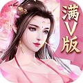 风流才子闯情关九妖版