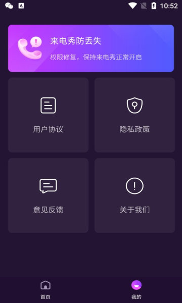 来点炫炫截图2