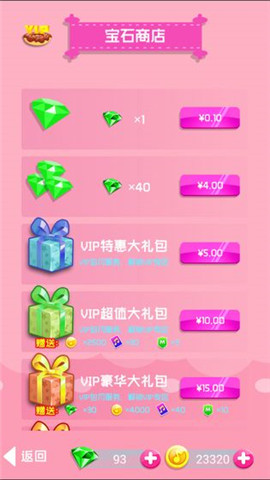 甜点钢琴截图1