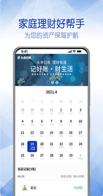 头条记账.jpg