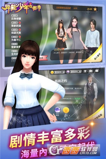 异能少年在都市官方版 v1.0最新版