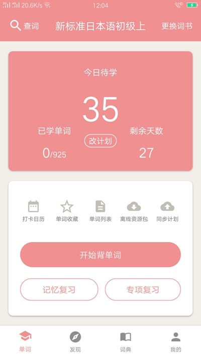 粉猫日语 2020-08-25 14:58