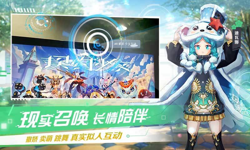 召唤契约爱琳诗篇手游官方版  v5.4.4