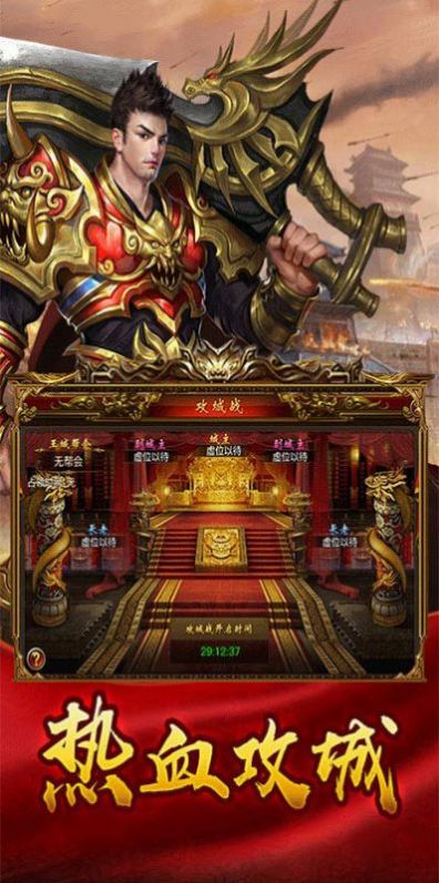 烈火战神之沙城争霸手游官方版  v4.2.2