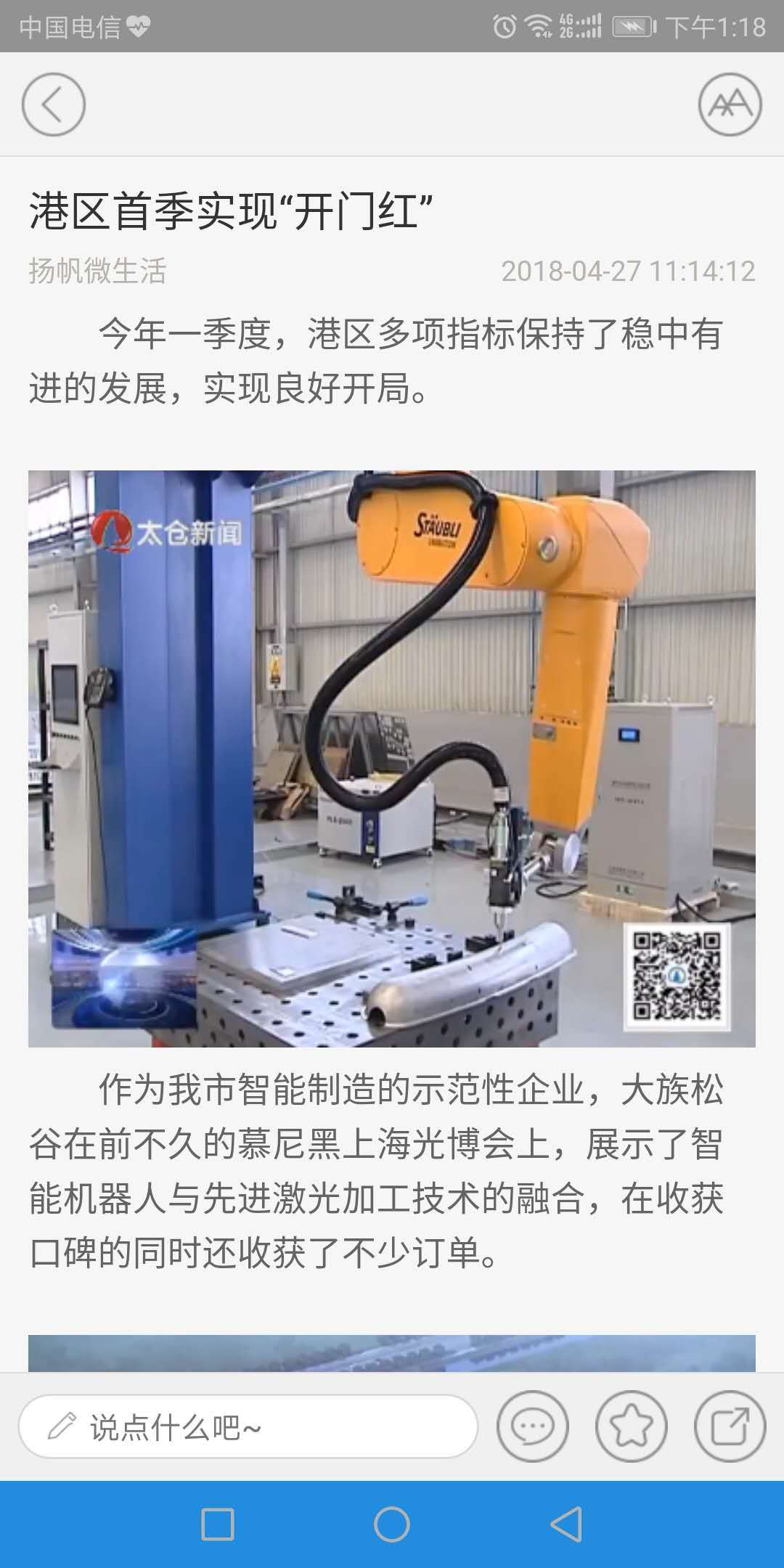 今太仓 版本：1.3.5