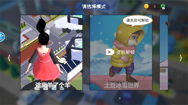 青春魔法学院