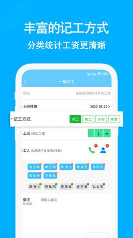 奇智考勤截图2