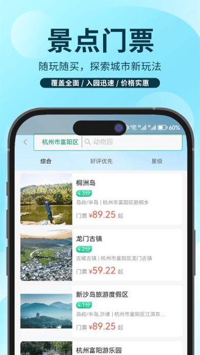 任旅视界APP截图1