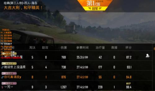 和平精英熊猫辅助器2.0.png