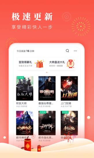 海棠书屋app下载官方版2023截图3