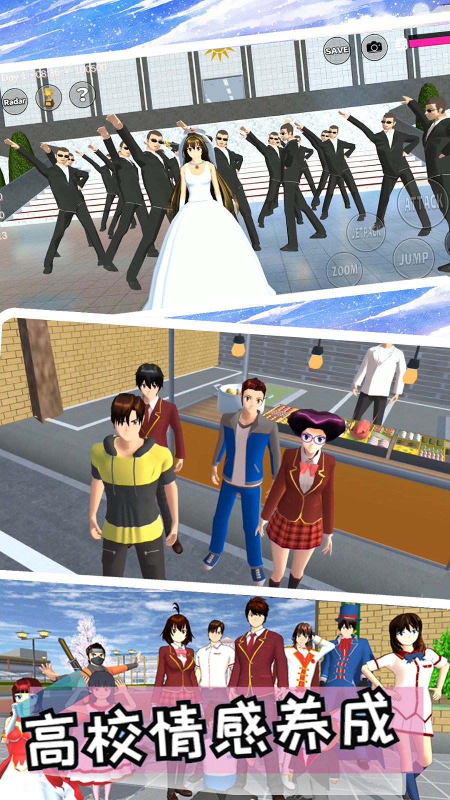 我的少女恋爱高校  v1.0